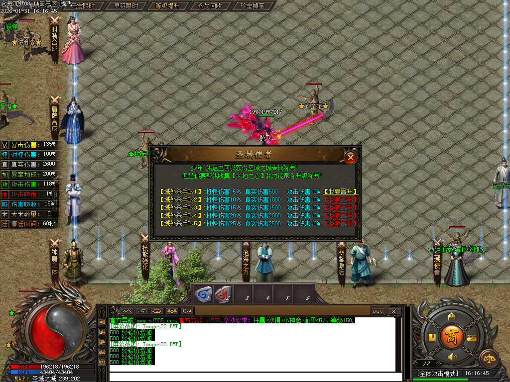 1月沧海沉默新版攻速神器单职业GM版本库-五大陆-天命进阶-剑甲加星-符印进阶