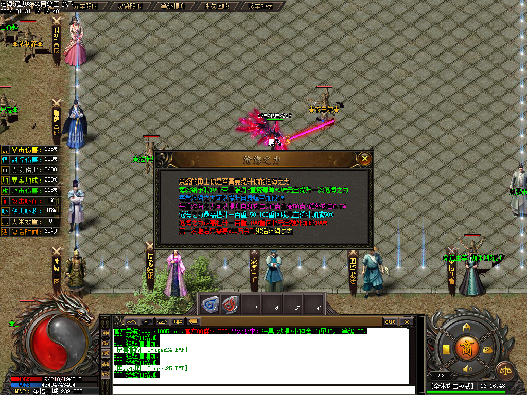 1月沧海沉默新版攻速神器单职业GM版本库-五大陆-天命进阶-剑甲加星-符印进阶