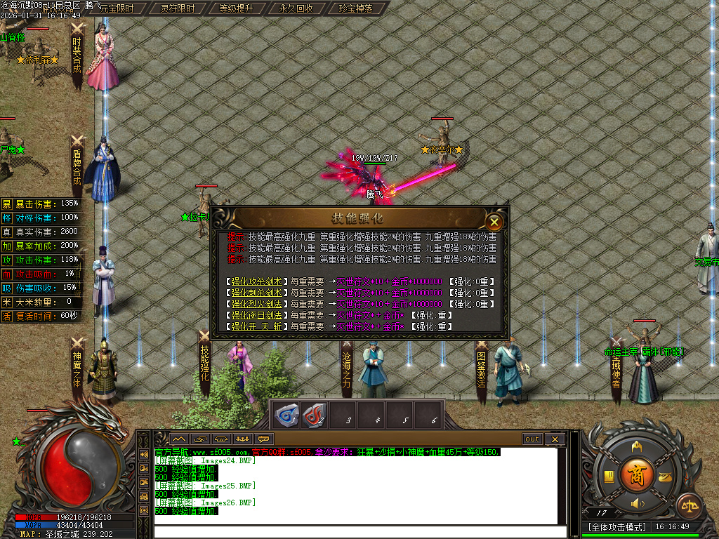 1月沧海沉默新版攻速神器单职业GM版本库-五大陆-天命进阶-剑甲加星-符印进阶