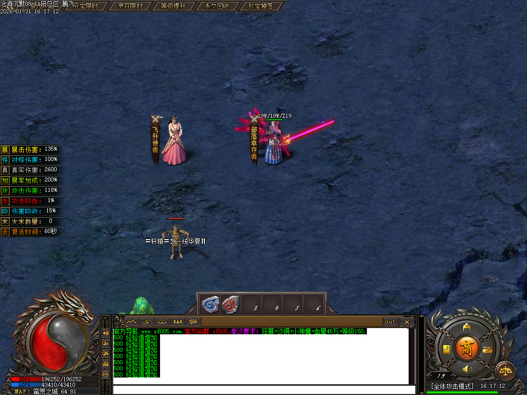 1月沧海沉默新版攻速神器单职业GM版本库-五大陆-天命进阶-剑甲加星-符印进阶