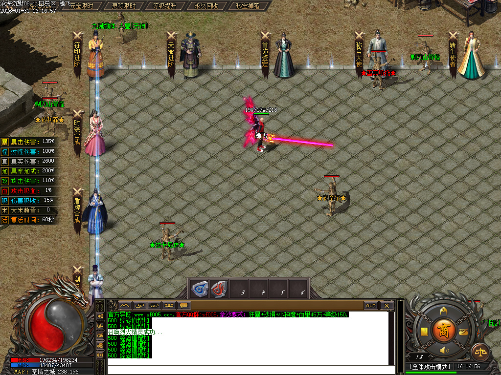 1月沧海沉默新版攻速神器单职业GM版本库-五大陆-天命进阶-剑甲加星-符印进阶