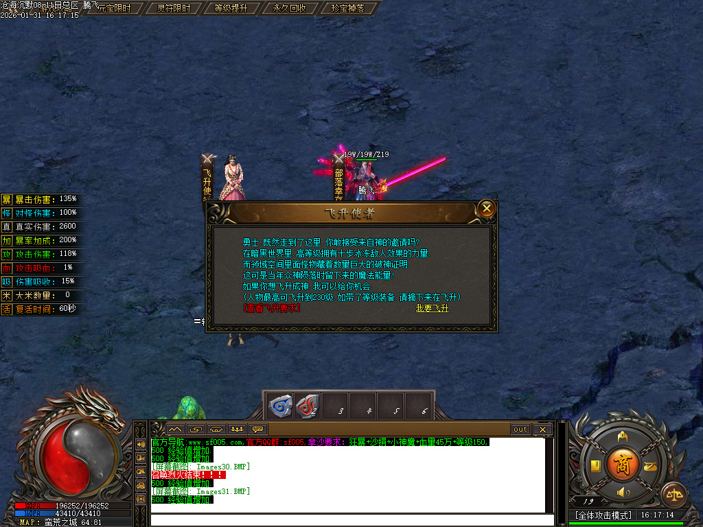 1月沧海沉默新版攻速神器单职业GM版本库-五大陆-天命进阶-剑甲加星-符印进阶