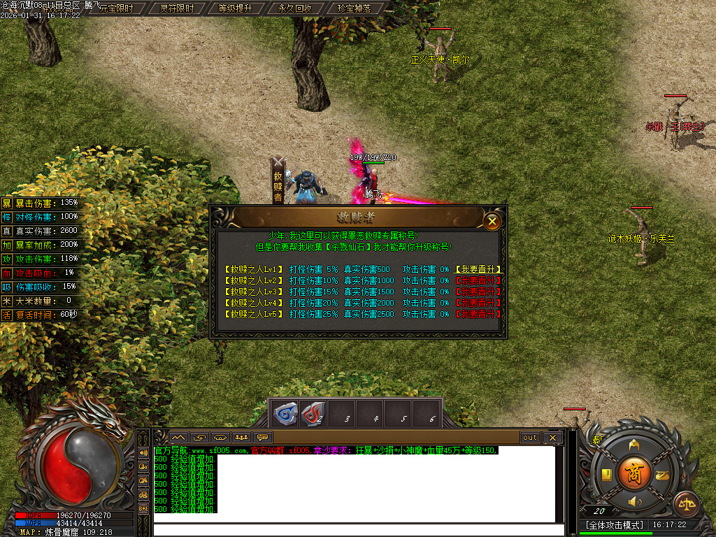 1月沧海沉默新版攻速神器单职业GM版本库-五大陆-天命进阶-剑甲加星-符印进阶