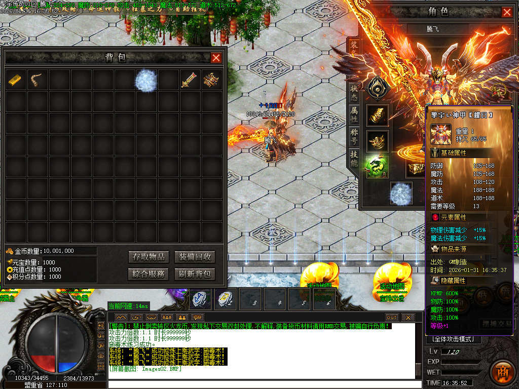 1月擎宇传奇特色全服一张图攻速神器单职业GM版本库-魂师锻造-私人别墅-生肖合成