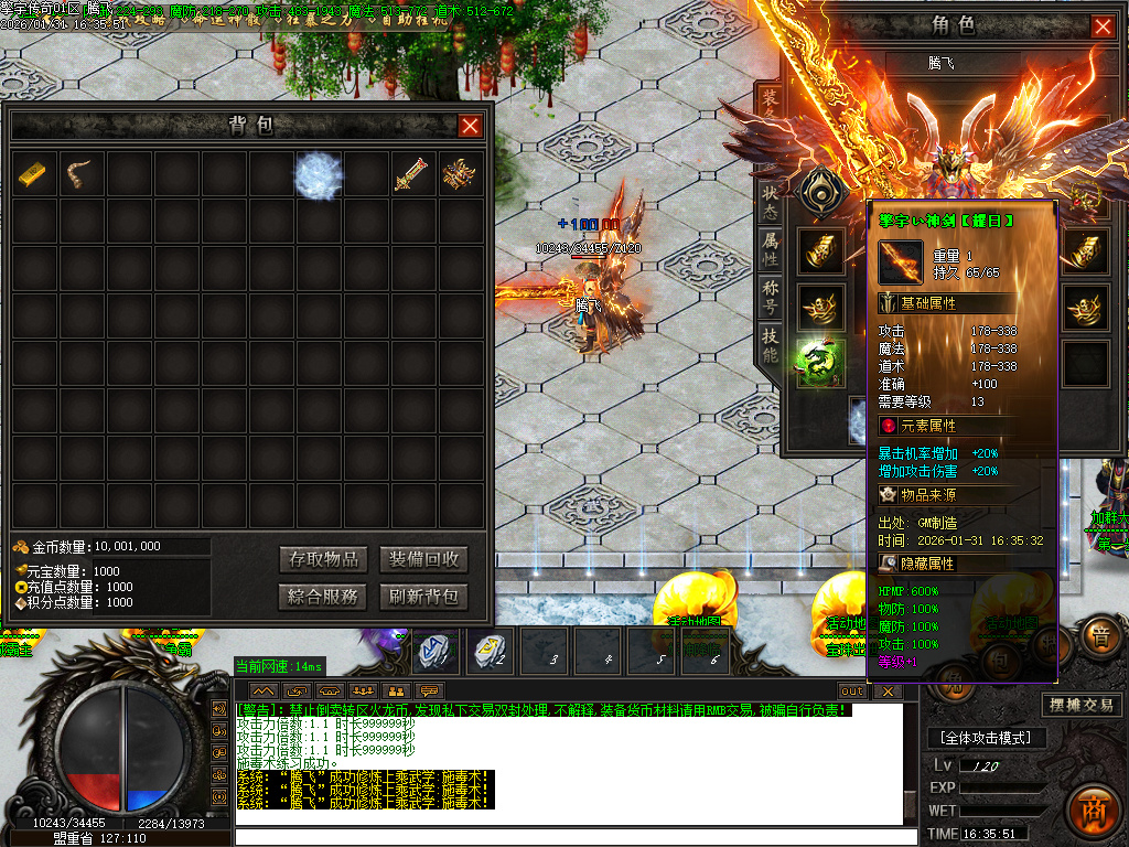 1月擎宇传奇特色全服一张图攻速神器单职业GM版本库-魂师锻造-私人别墅-生肖合成