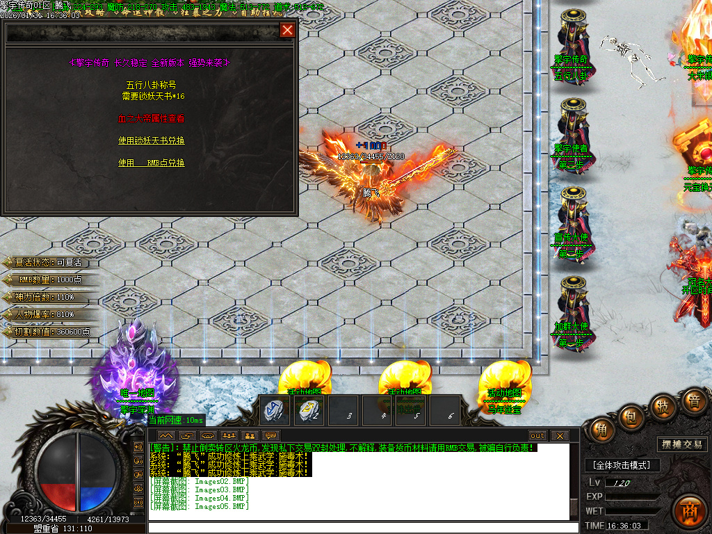 1月擎宇传奇特色全服一张图攻速神器单职业GM版本库-魂师锻造-私人别墅-生肖合成