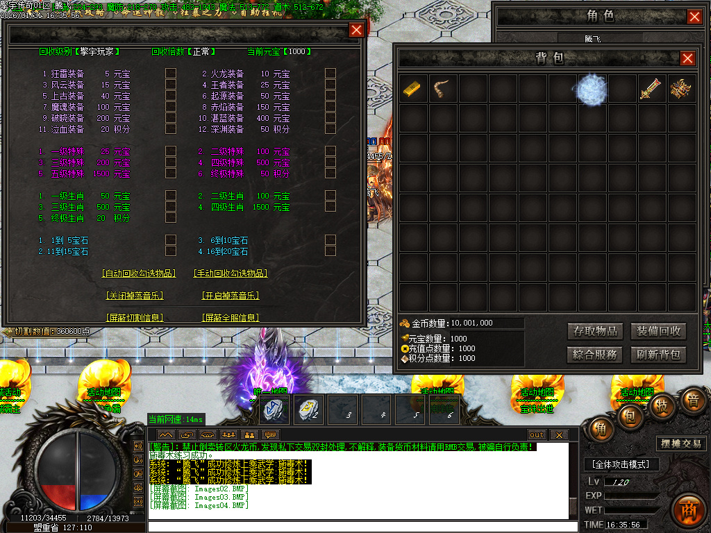 1月擎宇传奇特色全服一张图攻速神器单职业GM版本库-魂师锻造-私人别墅-生肖合成