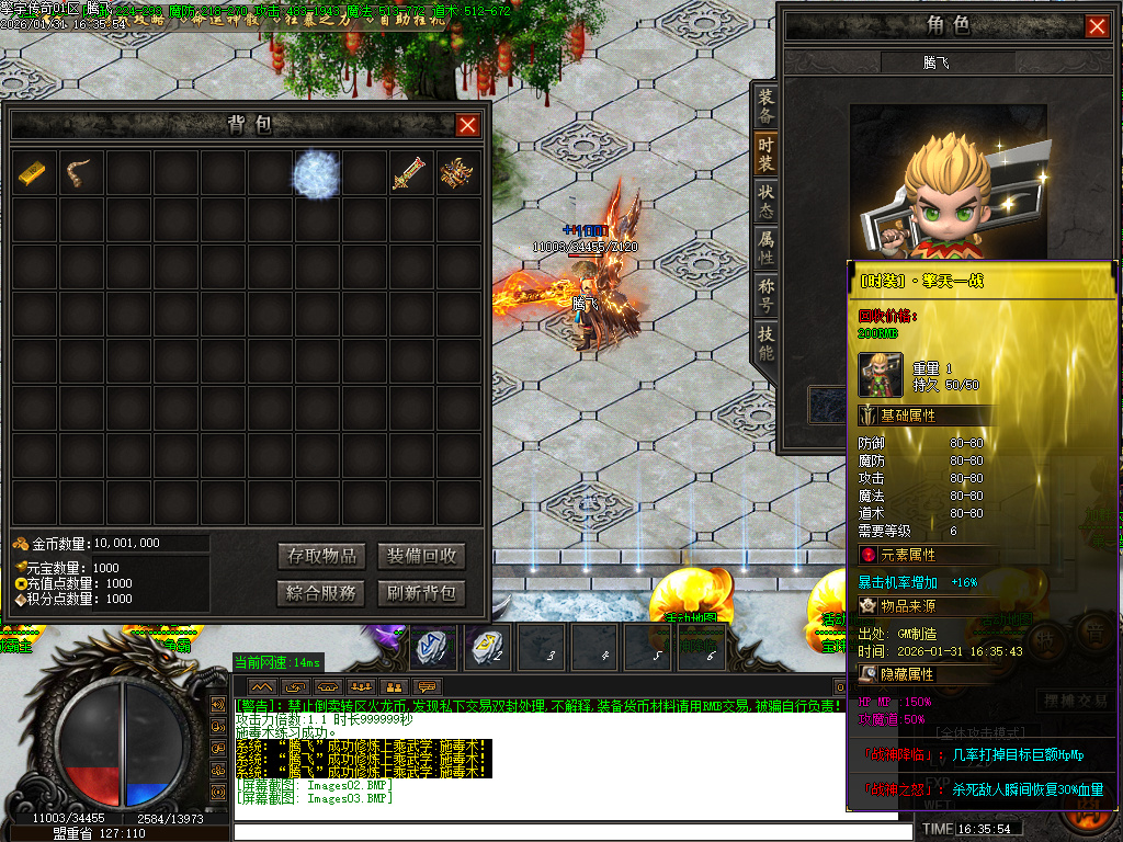 1月擎宇传奇特色全服一张图攻速神器单职业GM版本库-魂师锻造-私人别墅-生肖合成