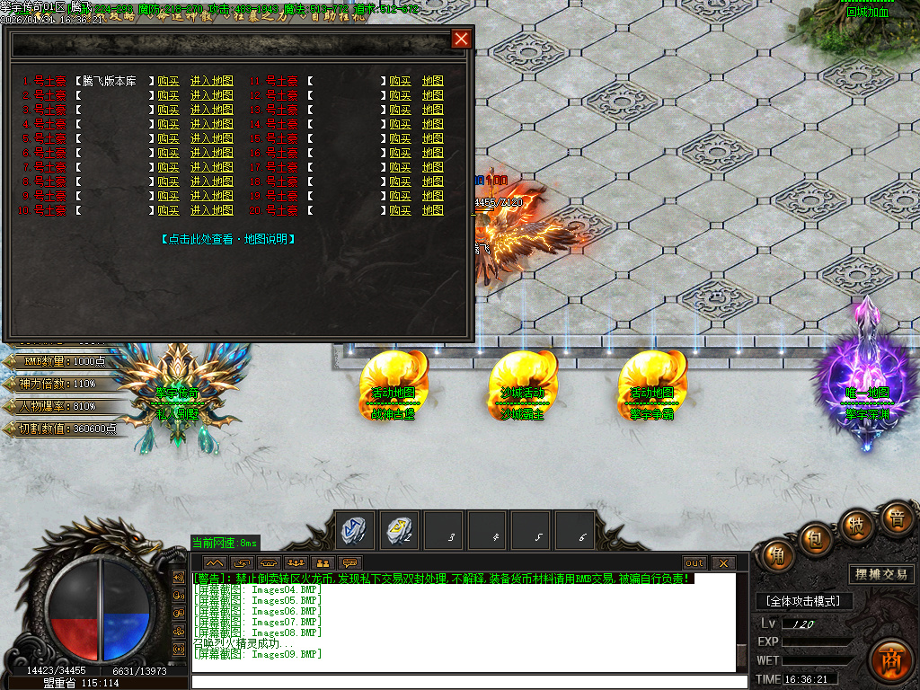 1月擎宇传奇特色全服一张图攻速神器单职业GM版本库-魂师锻造-私人别墅-生肖合成