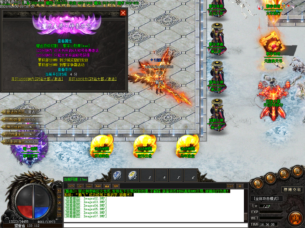 1月擎宇传奇特色全服一张图攻速神器单职业GM版本库-魂师锻造-私人别墅-生肖合成