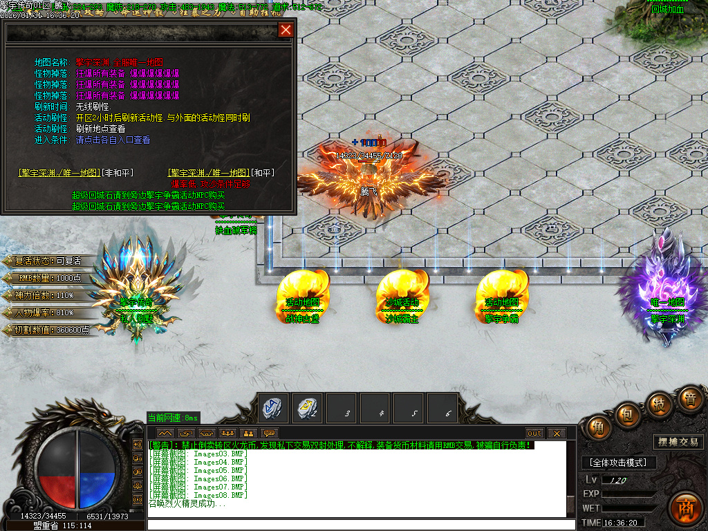 1月擎宇传奇特色全服一张图攻速神器单职业GM版本库-魂师锻造-私人别墅-生肖合成