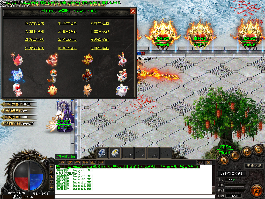 1月擎宇传奇特色全服一张图攻速神器单职业GM版本库-魂师锻造-私人别墅-生肖合成