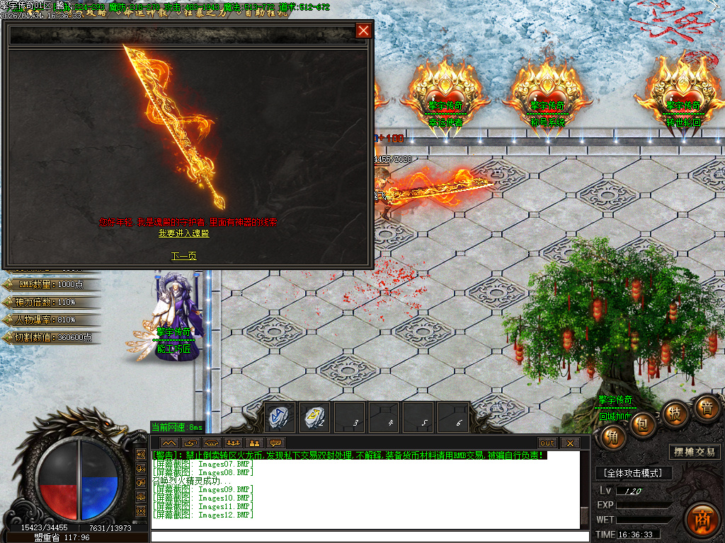 1月擎宇传奇特色全服一张图攻速神器单职业GM版本库-魂师锻造-私人别墅-生肖合成