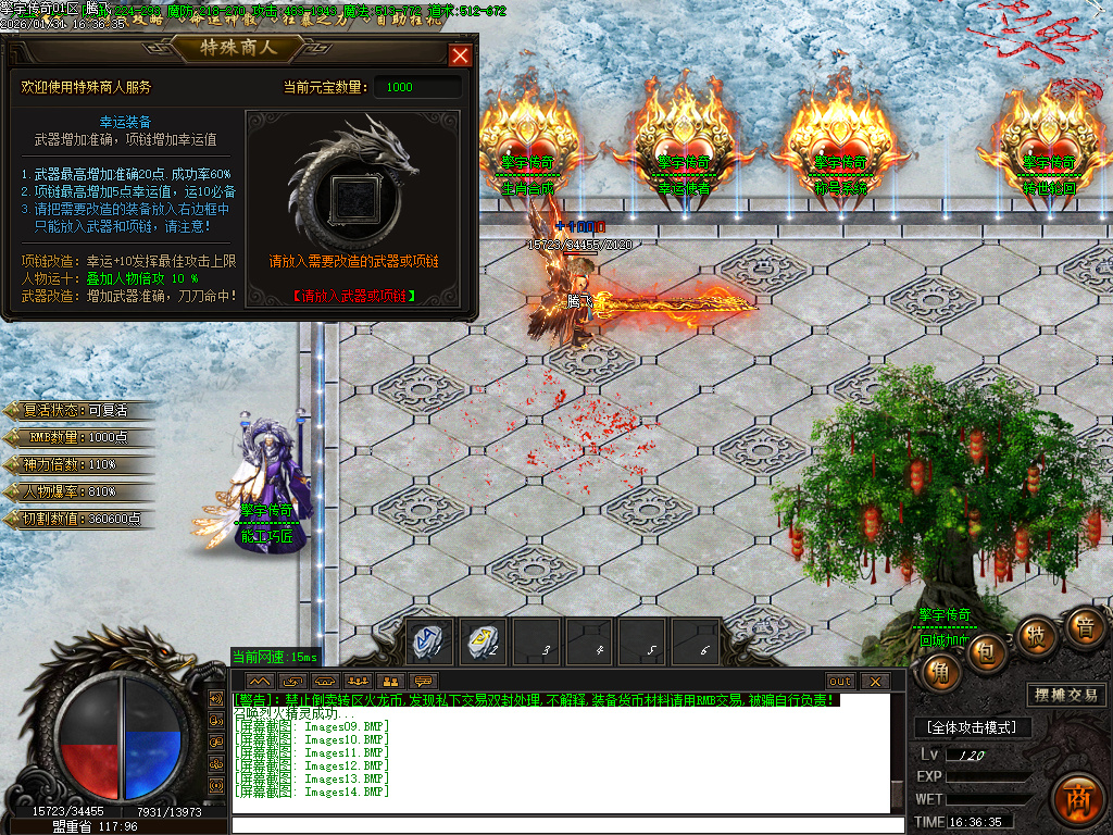 1月擎宇传奇特色全服一张图攻速神器单职业GM版本库-魂师锻造-私人别墅-生肖合成