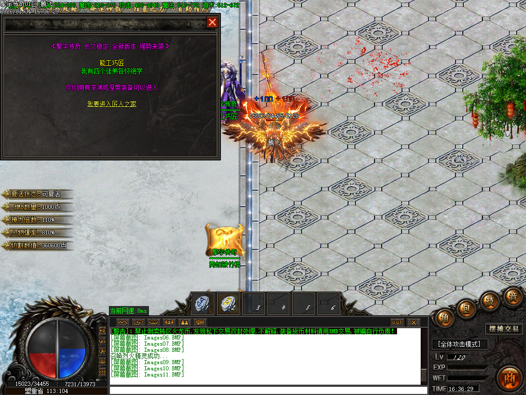 1月擎宇传奇特色全服一张图攻速神器单职业GM版本库-魂师锻造-私人别墅-生肖合成