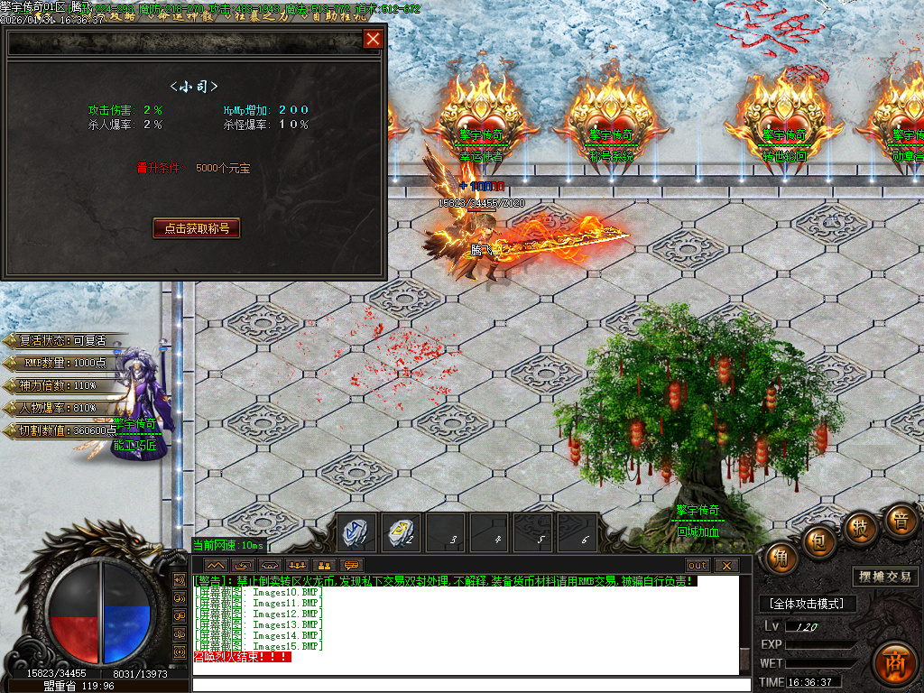 1月擎宇传奇特色全服一张图攻速神器单职业GM版本库-魂师锻造-私人别墅-生肖合成