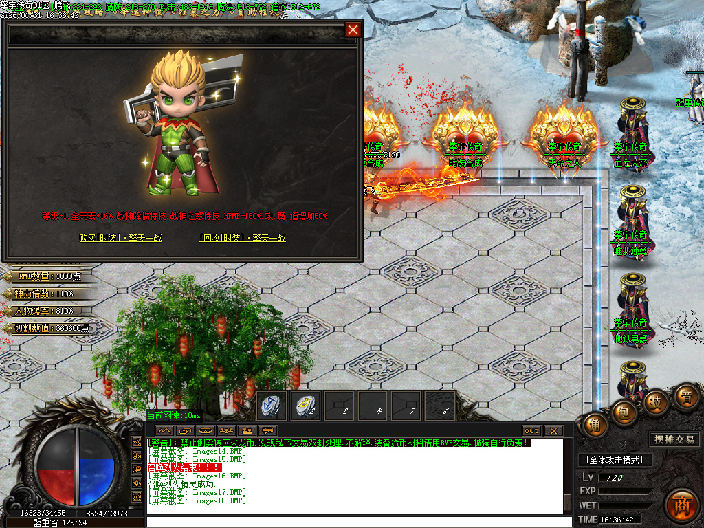 1月擎宇传奇特色全服一张图攻速神器单职业GM版本库-魂师锻造-私人别墅-生肖合成