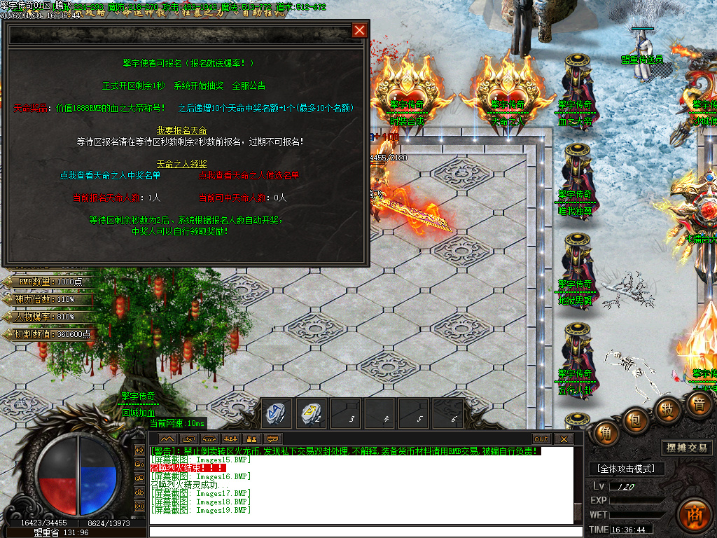 1月擎宇传奇特色全服一张图攻速神器单职业GM版本库-魂师锻造-私人别墅-生肖合成