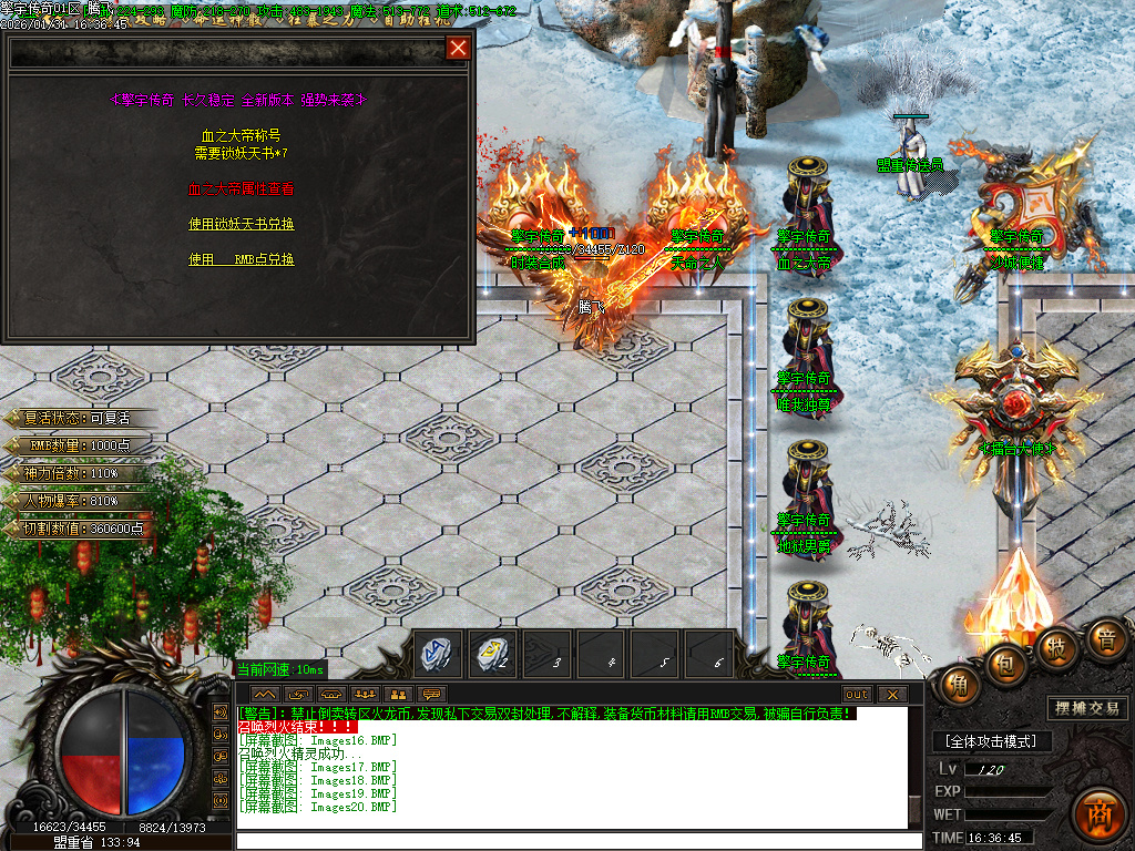 1月擎宇传奇特色全服一张图攻速神器单职业GM版本库-魂师锻造-私人别墅-生肖合成