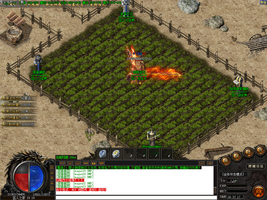 1月擎宇传奇特色全服一张图攻速神器单职业GM版本库-魂师锻造-私人别墅-生肖合成