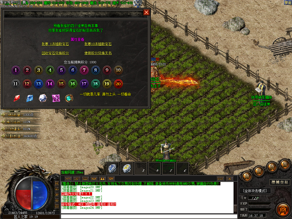 1月擎宇传奇特色全服一张图攻速神器单职业GM版本库-魂师锻造-私人别墅-生肖合成