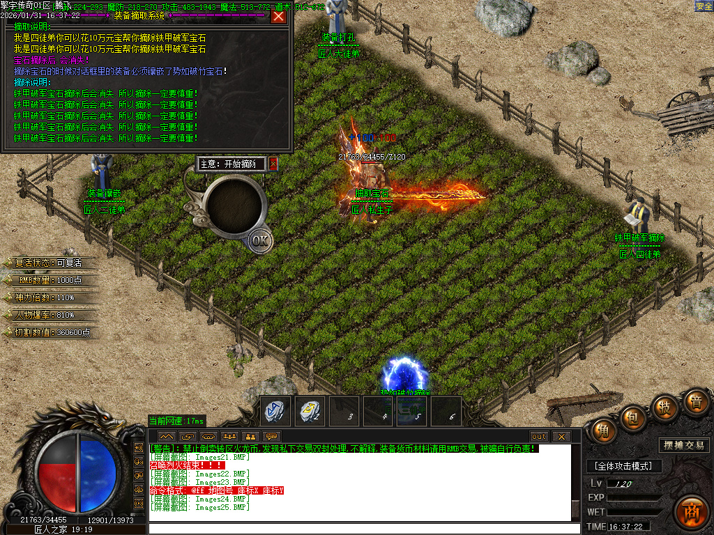 1月擎宇传奇特色全服一张图攻速神器单职业GM版本库-魂师锻造-私人别墅-生肖合成