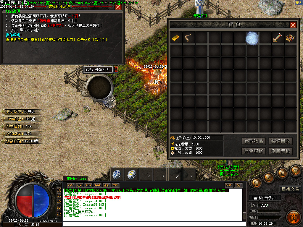 1月擎宇传奇特色全服一张图攻速神器单职业GM版本库-魂师锻造-私人别墅-生肖合成