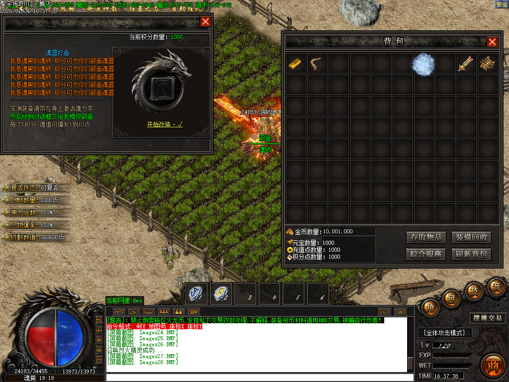 1月擎宇传奇特色全服一张图攻速神器单职业GM版本库-魂师锻造-私人别墅-生肖合成