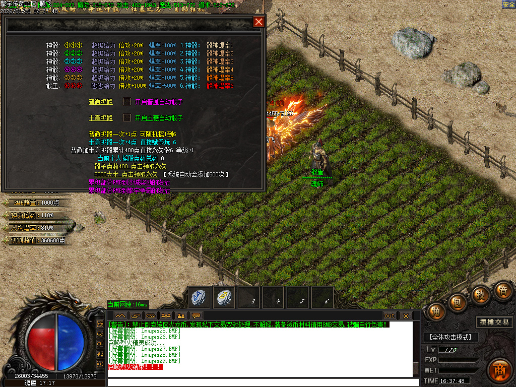 1月擎宇传奇特色全服一张图攻速神器单职业GM版本库-魂师锻造-私人别墅-生肖合成