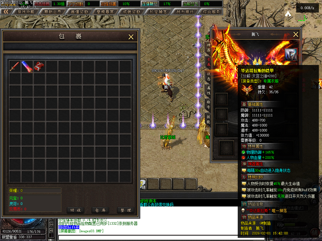 2月烽火沉默专属神器单职业GM版本库-三大陆-刀魂系统-门派系统-坐骑进阶-四龙魂力