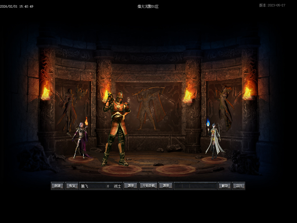 2月烽火沉默专属神器单职业GM版本库-三大陆-刀魂系统-门派系统-坐骑进阶-四龙魂力