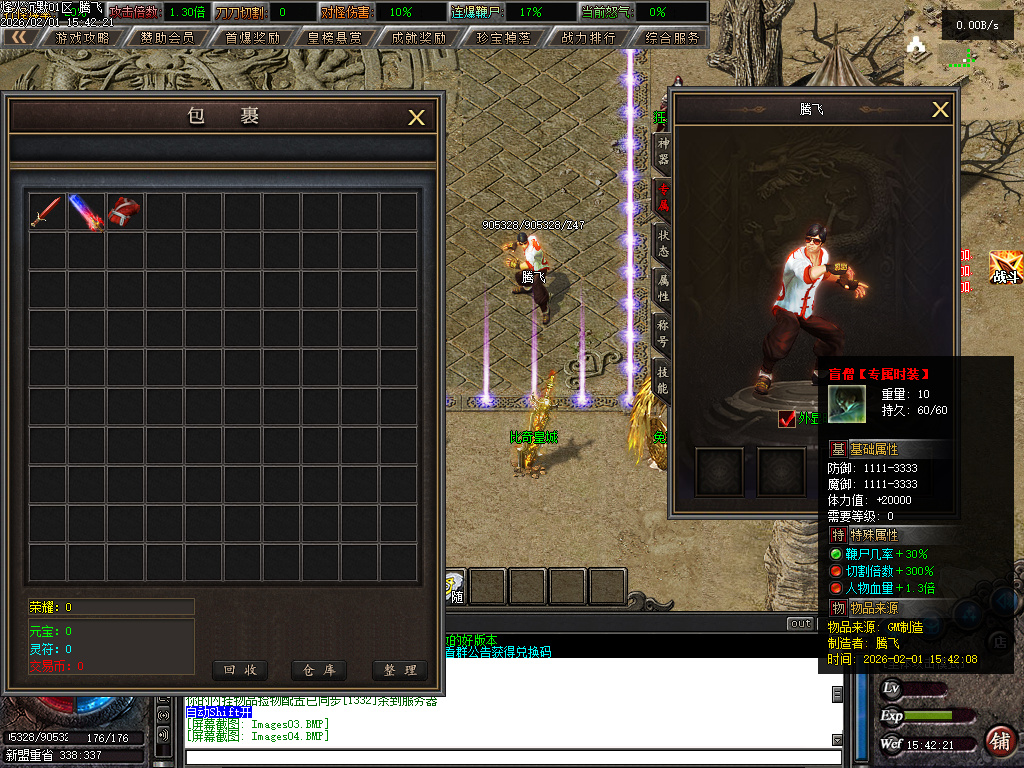 2月烽火沉默专属神器单职业GM版本库-三大陆-刀魂系统-门派系统-坐骑进阶-四龙魂力