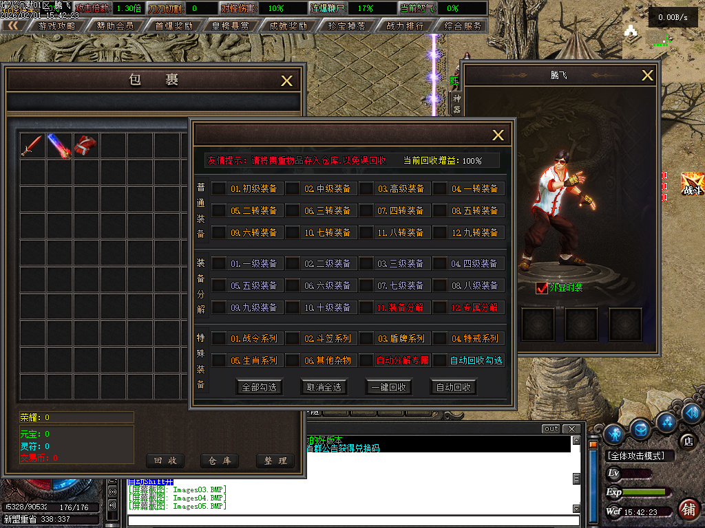 2月烽火沉默专属神器单职业GM版本库-三大陆-刀魂系统-门派系统-坐骑进阶-四龙魂力