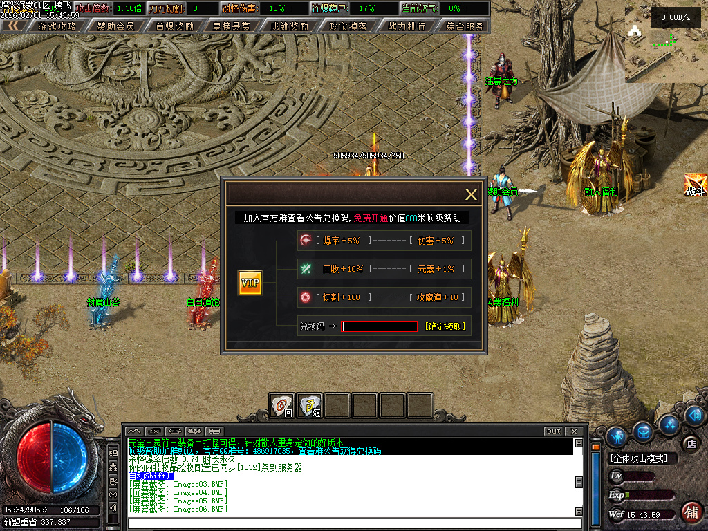 2月烽火沉默专属神器单职业GM版本库-三大陆-刀魂系统-门派系统-坐骑进阶-四龙魂力