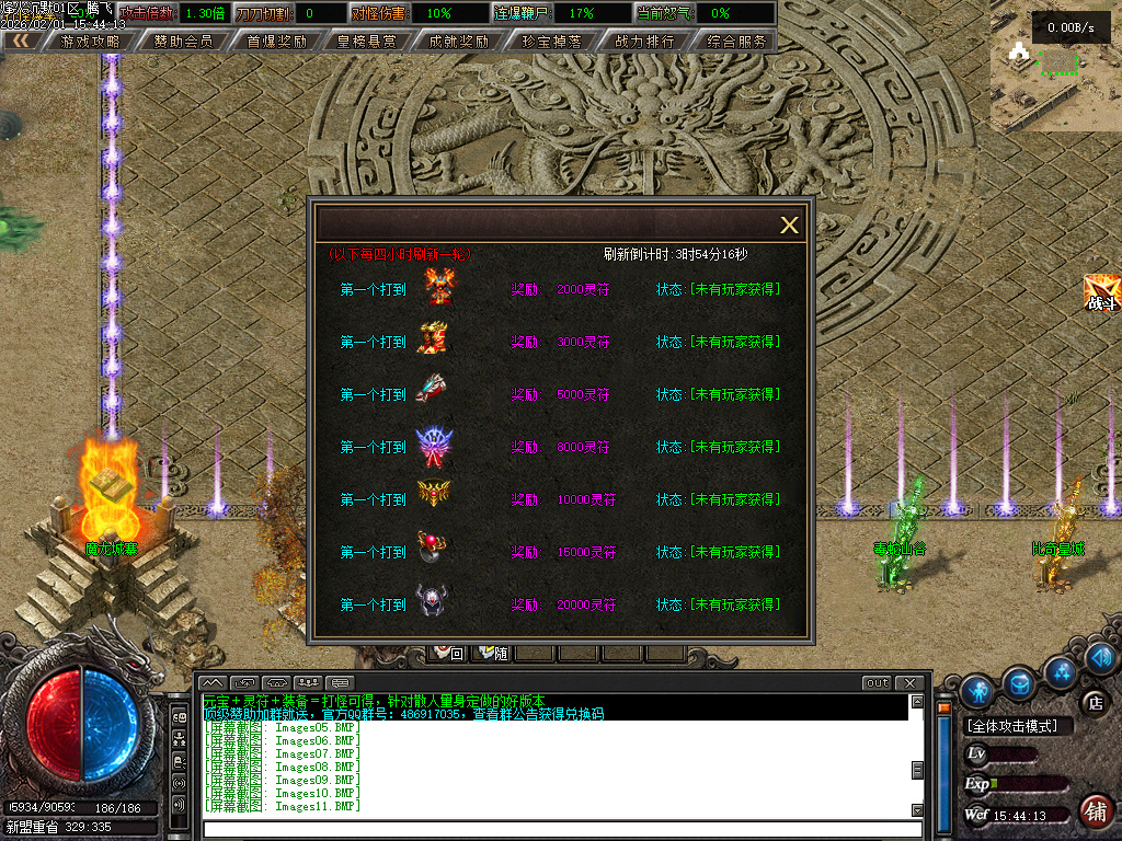 2月烽火沉默专属神器单职业GM版本库-三大陆-刀魂系统-门派系统-坐骑进阶-四龙魂力