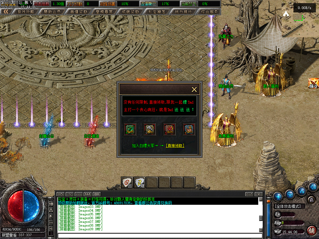 2月烽火沉默专属神器单职业GM版本库-三大陆-刀魂系统-门派系统-坐骑进阶-四龙魂力