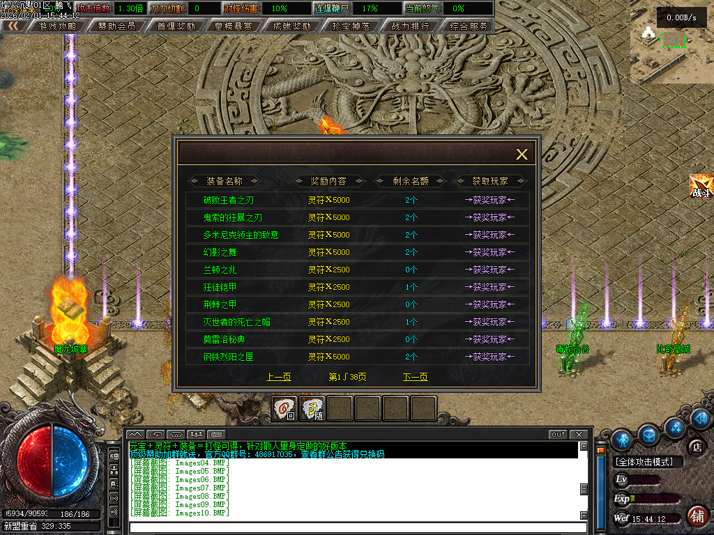 2月烽火沉默专属神器单职业GM版本库-三大陆-刀魂系统-门派系统-坐骑进阶-四龙魂力