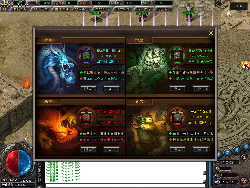 2月烽火沉默专属神器单职业GM版本库-三大陆-刀魂系统-门派系统-坐骑进阶-四龙魂力