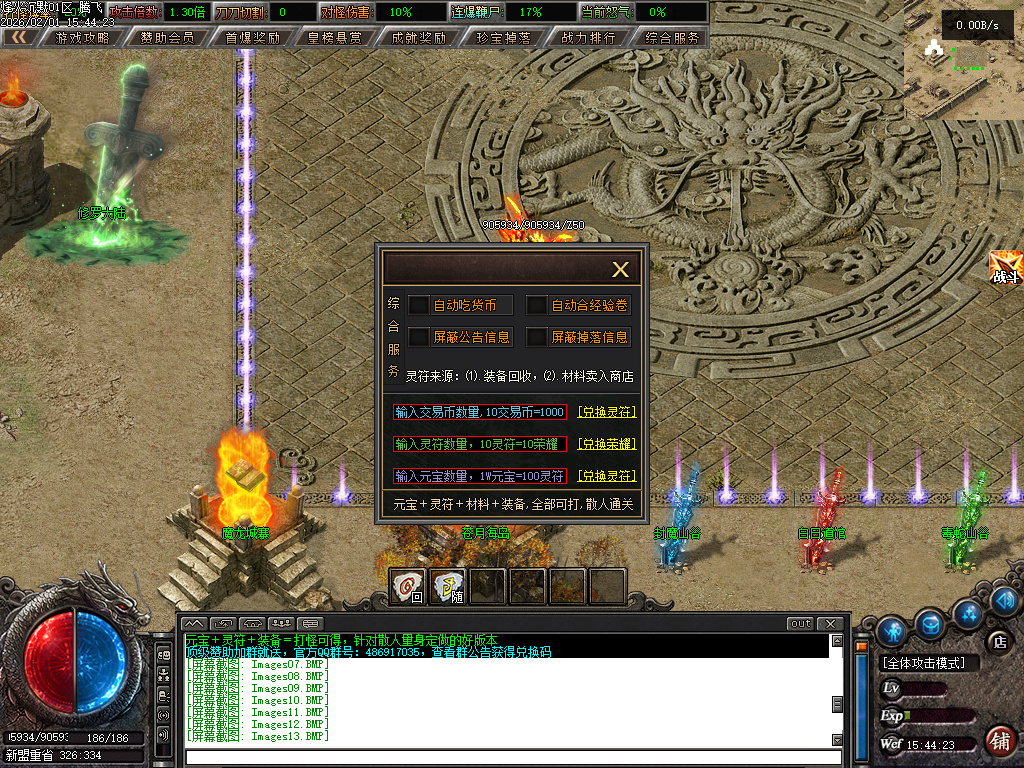 2月烽火沉默专属神器单职业GM版本库-三大陆-刀魂系统-门派系统-坐骑进阶-四龙魂力