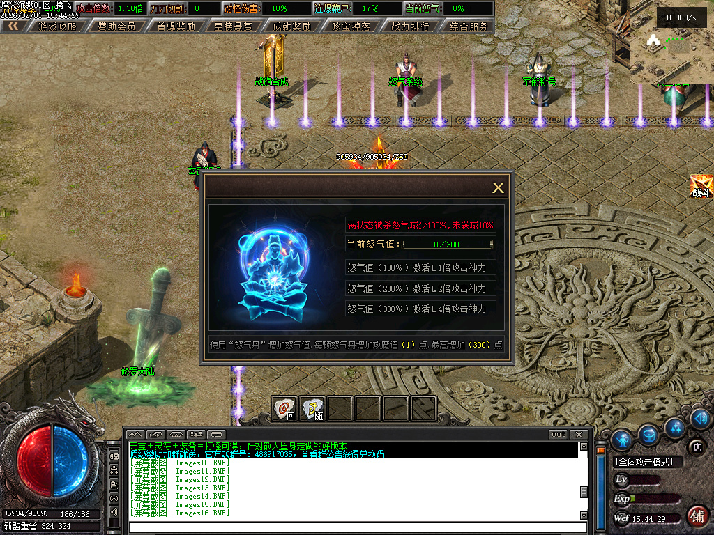 2月烽火沉默专属神器单职业GM版本库-三大陆-刀魂系统-门派系统-坐骑进阶-四龙魂力