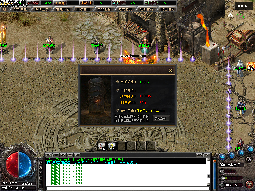 2月烽火沉默专属神器单职业GM版本库-三大陆-刀魂系统-门派系统-坐骑进阶-四龙魂力