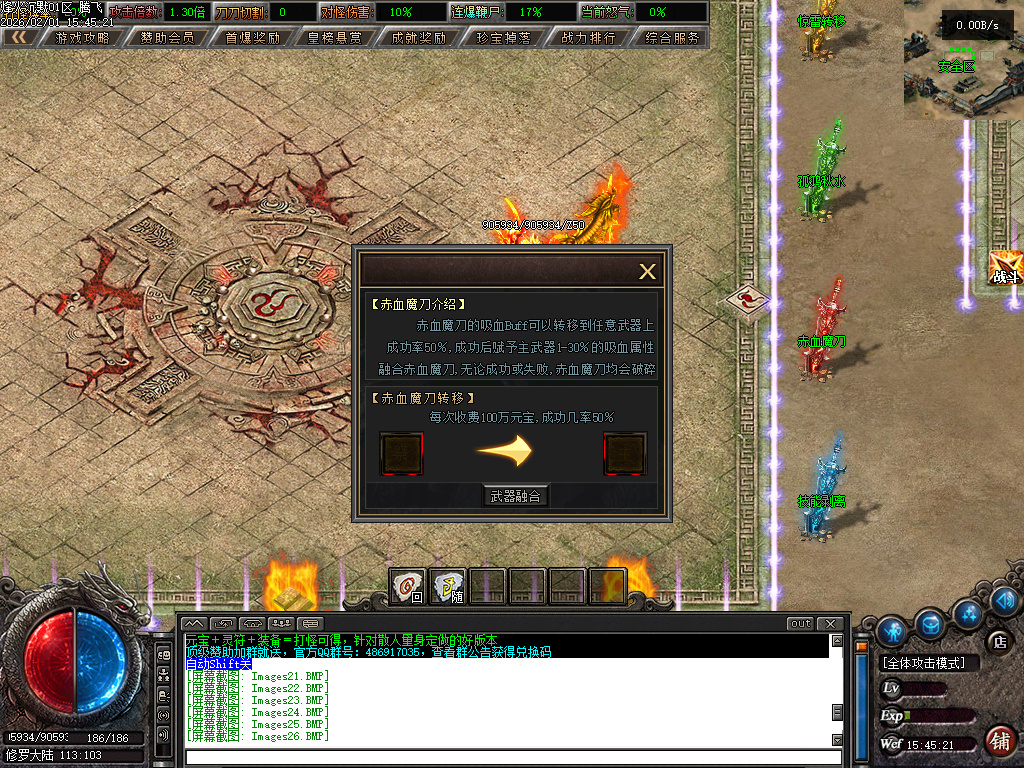 2月烽火沉默专属神器单职业GM版本库-三大陆-刀魂系统-门派系统-坐骑进阶-四龙魂力