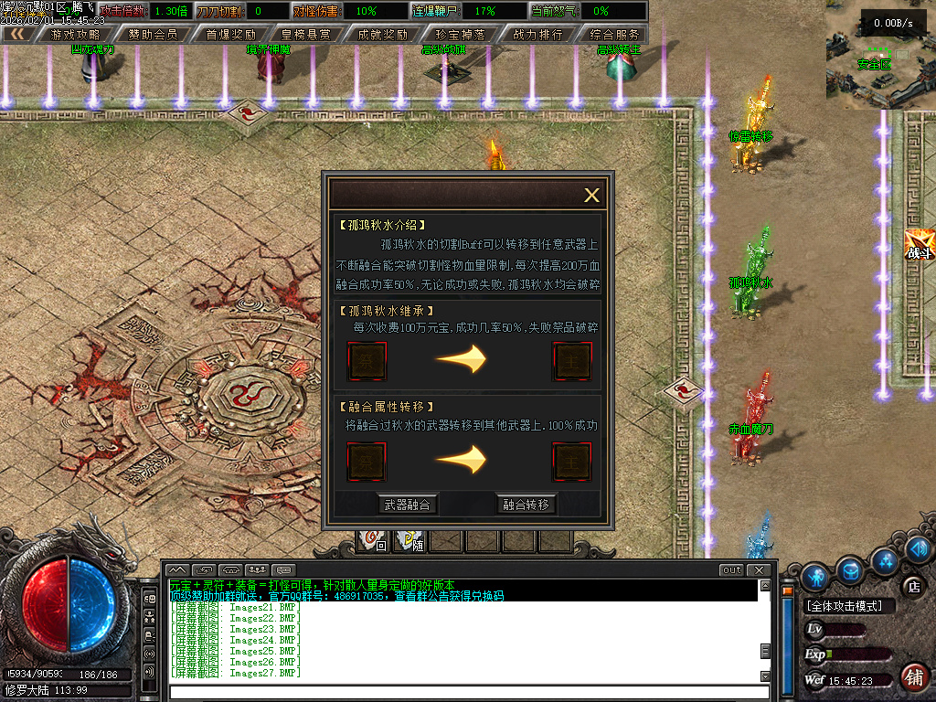 2月烽火沉默专属神器单职业GM版本库-三大陆-刀魂系统-门派系统-坐骑进阶-四龙魂力