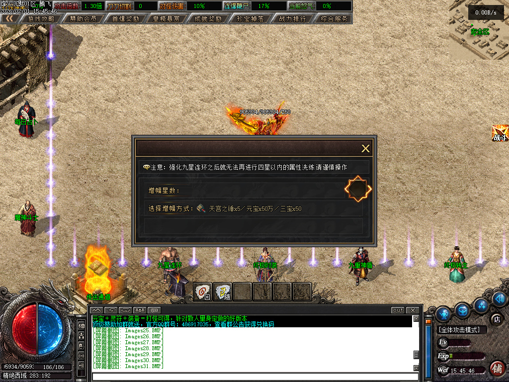 2月烽火沉默专属神器单职业GM版本库-三大陆-刀魂系统-门派系统-坐骑进阶-四龙魂力