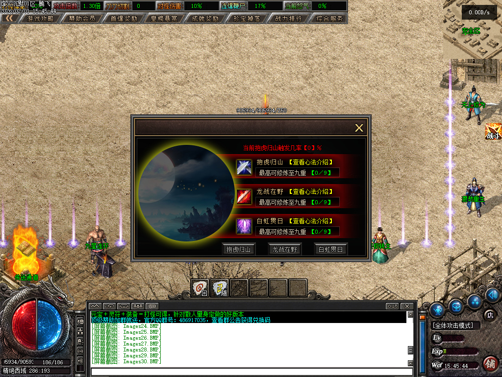 2月烽火沉默专属神器单职业GM版本库-三大陆-刀魂系统-门派系统-坐骑进阶-四龙魂力