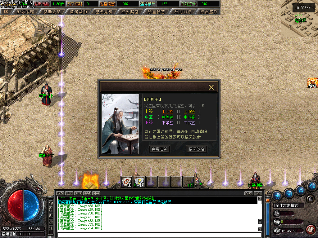 2月烽火沉默专属神器单职业GM版本库-三大陆-刀魂系统-门派系统-坐骑进阶-四龙魂力