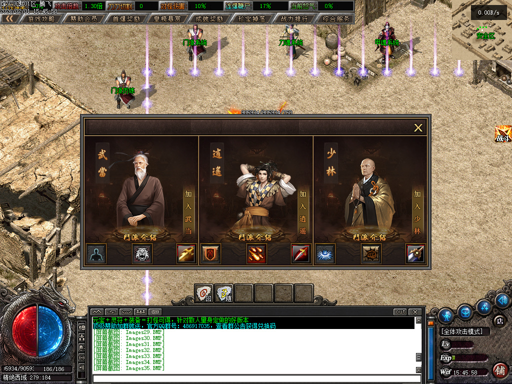 2月烽火沉默专属神器单职业GM版本库-三大陆-刀魂系统-门派系统-坐骑进阶-四龙魂力