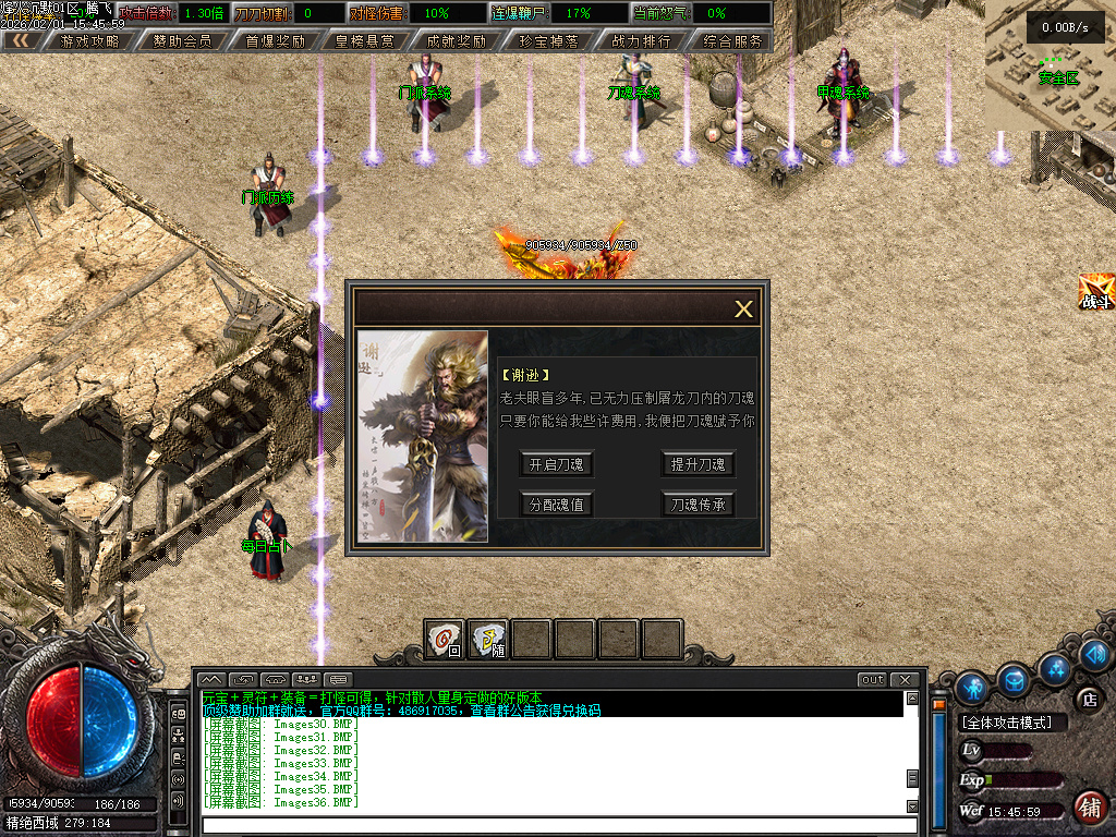 2月烽火沉默专属神器单职业GM版本库-三大陆-刀魂系统-门派系统-坐骑进阶-四龙魂力