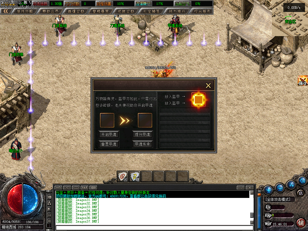 2月烽火沉默专属神器单职业GM版本库-三大陆-刀魂系统-门派系统-坐骑进阶-四龙魂力