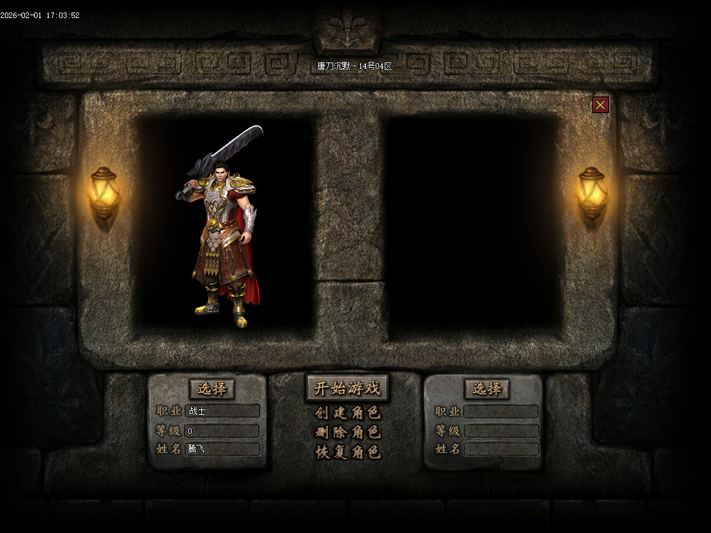 2月唐刀沉默第三季专属神器天命单职业GM版本库-三大陆-神技学习-经脉之神-英魂碑